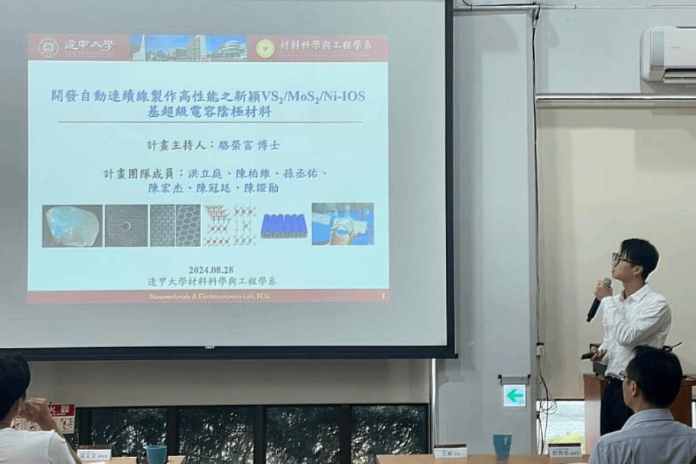 照片來源：逢甲大學